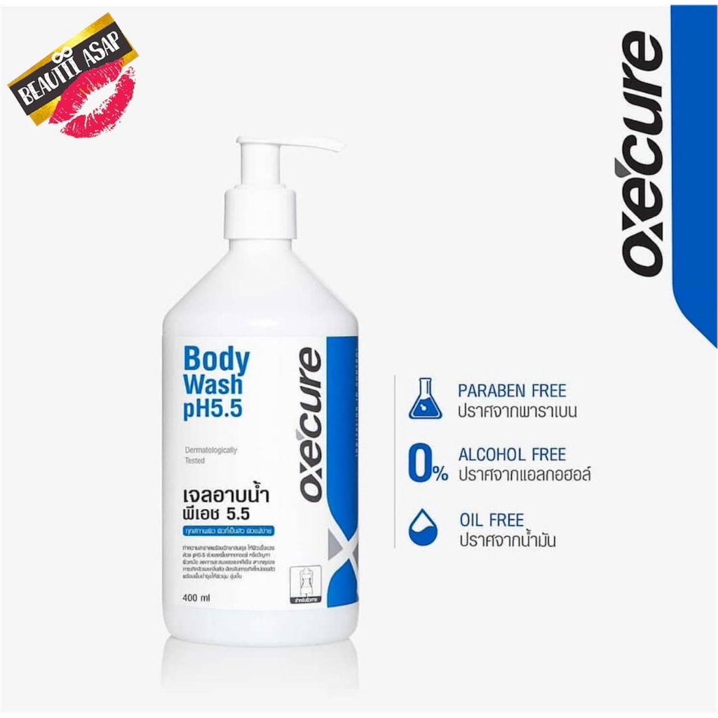 ื(EXP.2027) Oxe'cure Body Wash PH 5.5 400ml เจลอาบน้ำ ป้องกันสิวที่หลัง และหน้าอก