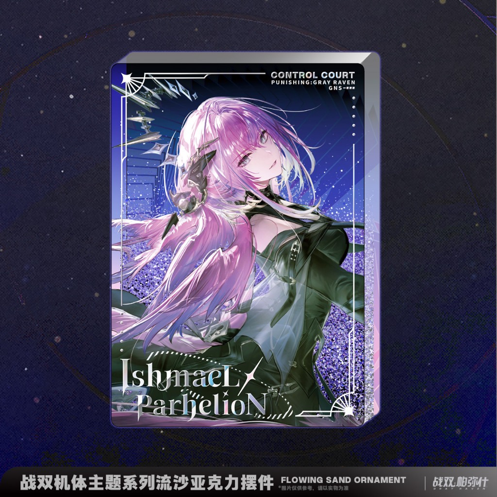 [Pre-order/อ่านรายละเอียดก่อนสั่ง] Acrylic Quicksand - Ishmael : Parhelion