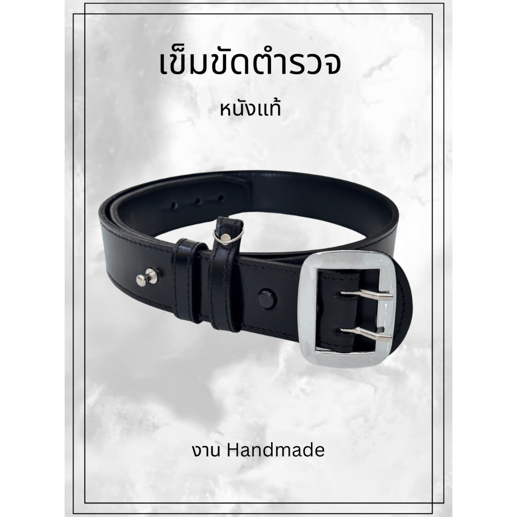 เข็มขัดตำรวจ หนังแท้ Handmade by BANG BANG