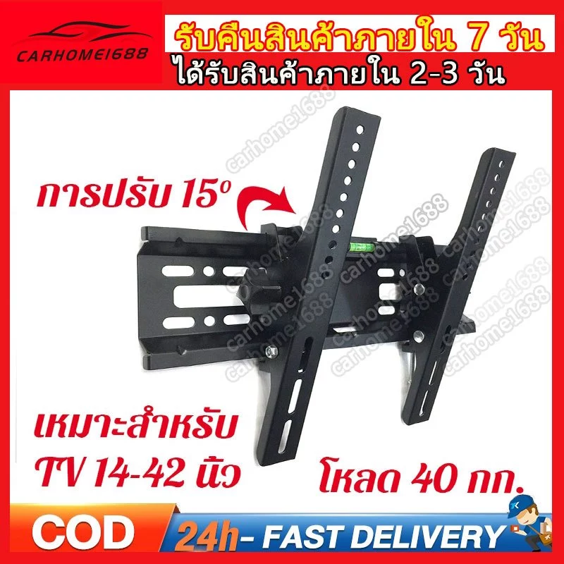 ขาแขวนทีวี ปรับมุมได้ 15-42/32-55 นิ้ว แบบ ที่แขวนทีวี ขาแขวนยึดทีวี ขายึดทีวี - Adjustable Full Motion