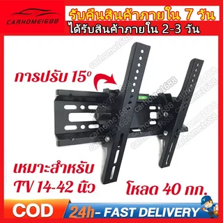 ขาแขวนทีวี ปรับมุมได้ 15-42/32-55 นิ้ว แบบ ที่แขวนทีวี ขาแขวนยึดทีวี ขายึดทีวี - Adjustable Full Motion
