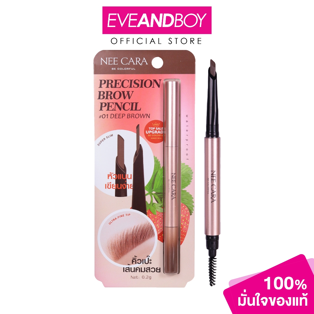NEE CARA - PRECISION BROW PENCIL N352 (0.2g.) ดินสอเขียนคิ้ว พรีซิสชั่น เอ็น 352