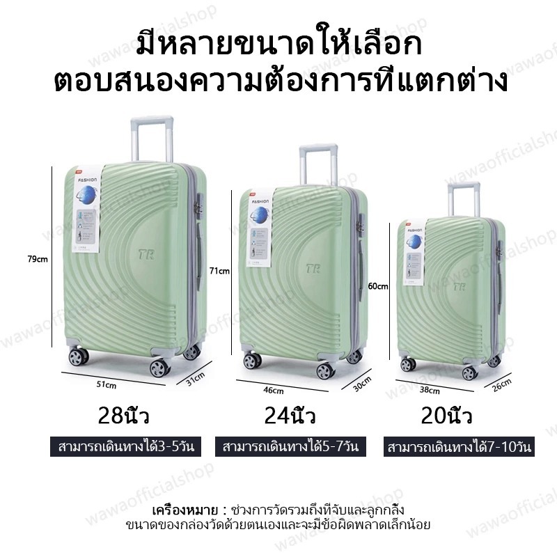 (ซิปคู่ สามารถขยายได้)กระเป๋าเดินทางล้อลาก ทนทาน วัสดุ PC แข็งแรง luggage 20/24/28 นิ้ว กระเป๋าเดินทาง กระเป๋าล้อลาก
