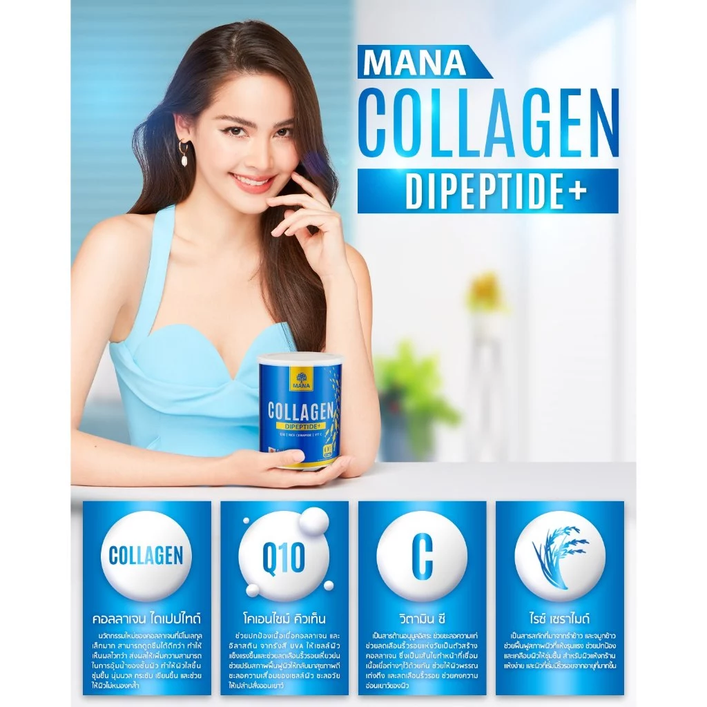 MANA Collagen Dipeptide thumbnail 3