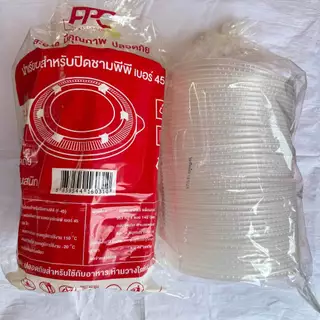 ชามพลาสติก ถ้วยพลาสติก ชาม 45 เนื้อ PP ถ้วยกลม เข้าไมโครเวฟได้ ฝาปิดชาม F-45 1 แพ็ค มี 50 ใบ