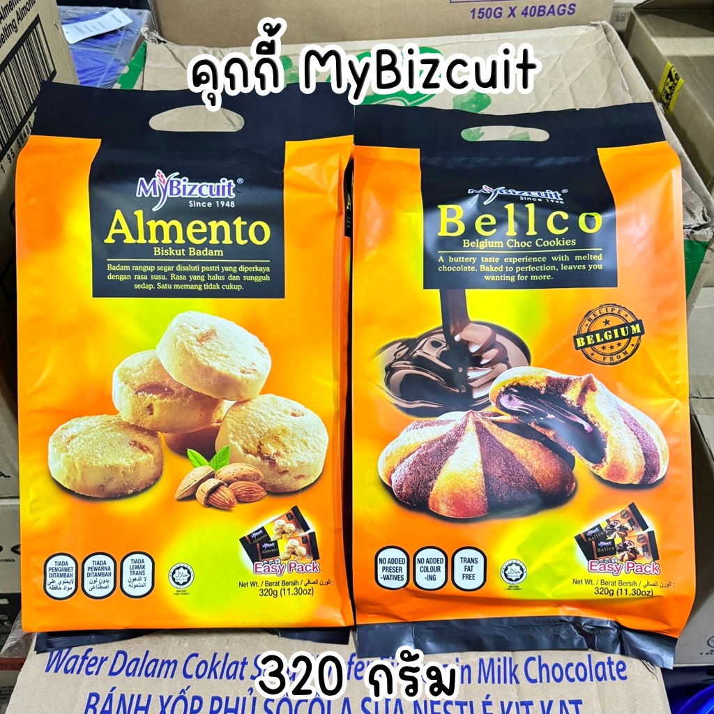 MyBizcuit Almento & Bellco คุกกี้อัลมอนด์/คุกกี้ช็อกโกแลตเบลเยี่ยม 320g พร้อมส่ง