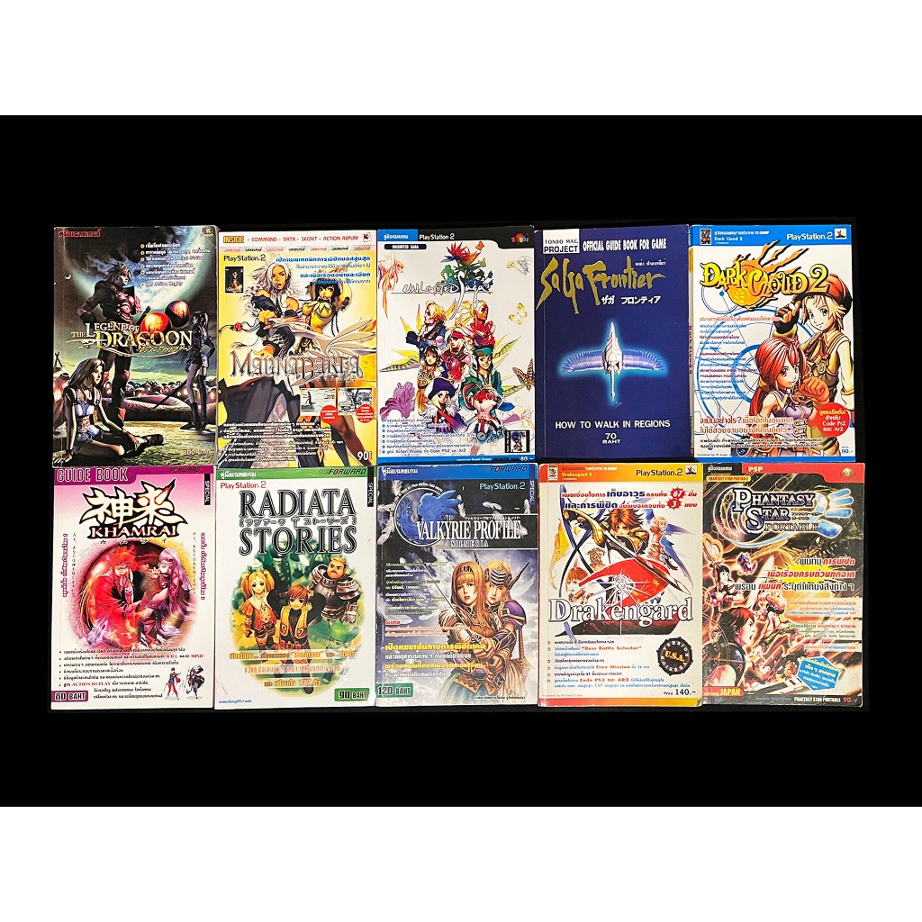 หนังสือเกมส์, หนังสือบทสรุปและคู่มือเฉลยเกมส์ยุคเก่า Playstation Ps1, Ps2, (หายาก)