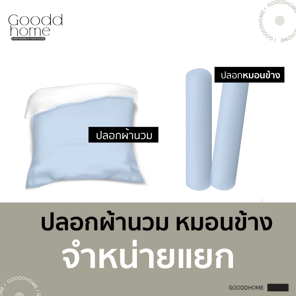 ผ้าปูที่นอนผ้าฝ้ายแท้ Mix and Match สีดำ thumbnail 9