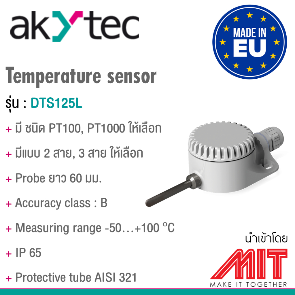 PT100 Temperature sensor / เซ็นเซอร์วัดอุณหภูมิ  ชนิด PT100 - akYtec