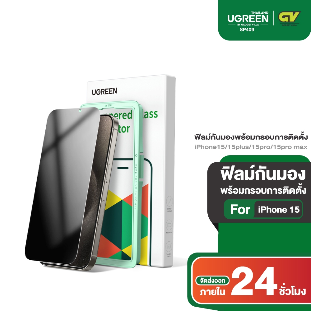 UGREEN ฟิลม์พร้อมกรอบการติดตั้งสำหรับ iPhone15/15plus/15pro/15pro max (1-Pack) รุ่น SP409