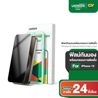 UGREEN ฟิลม์พร้อมกรอบการติดตั้งสำหรับ iPhone15/15plus/15pro/…