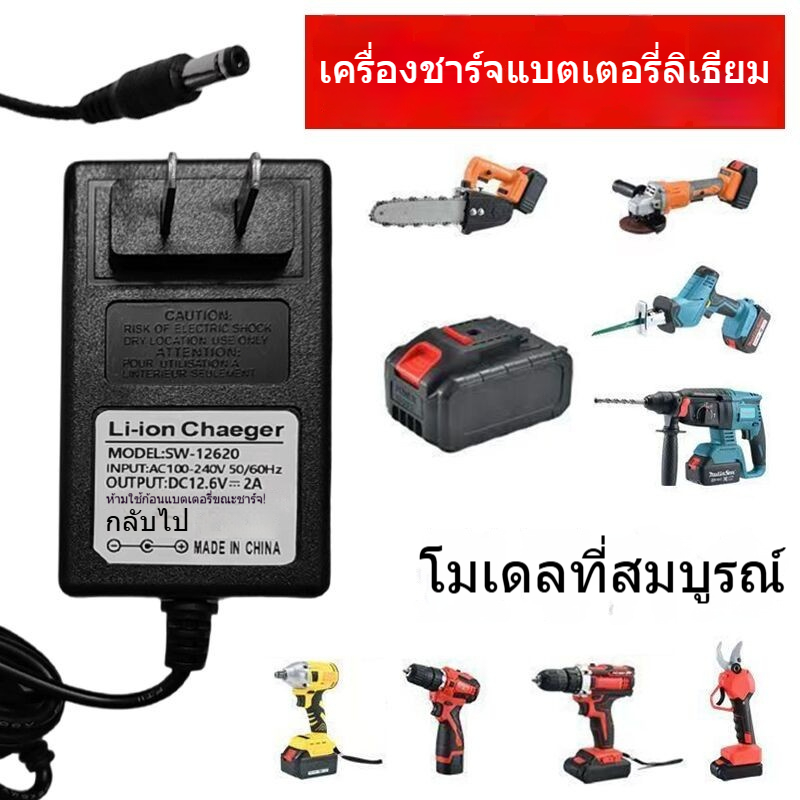 เครื่องชาร์จแบตเตอรี่ลิเธียมเครื่องชาร์จแบตเตอรี่เครื่องมือไฟฟ้าเครื่องชาร์จแบตเตอรี่อะแดปเตอร์ไฟฟ้า 100-240V DC 21V 1A