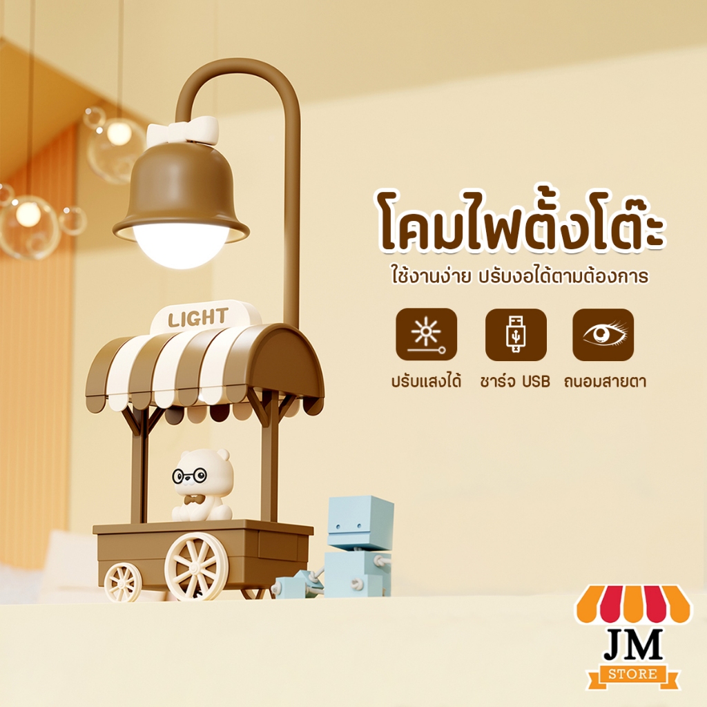 โคมไฟตั้งโต๊ะ โคมไฟ LED น่ารักๆ เปิดไฟได้3สเต็ป แบบชาร์จแบต YM-621 / YM-622 / YM-623 / YM-625