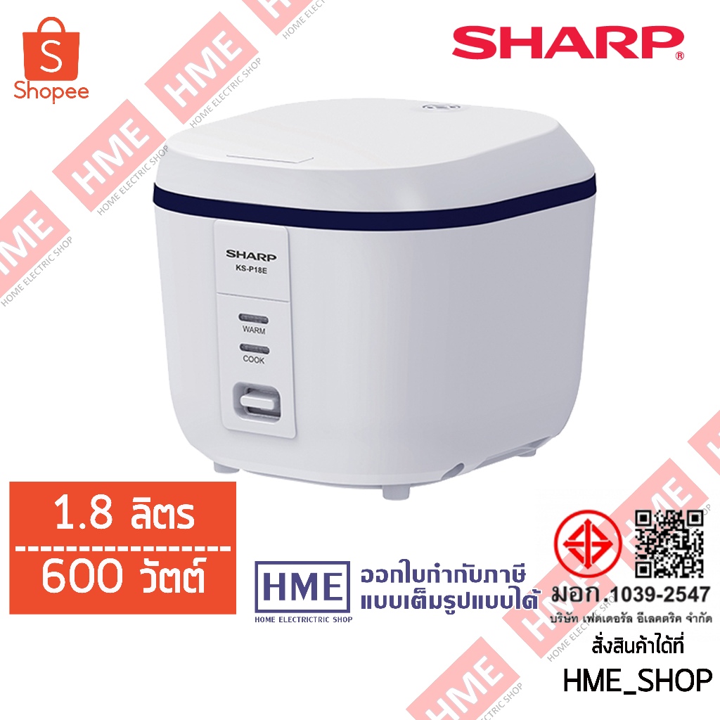 SHARP หม้อหุงข้าวอุ่นทิพย์ ขนาด 1.8 ลิตร 600 วัตต์ รุ่น KS-P18E [HME]