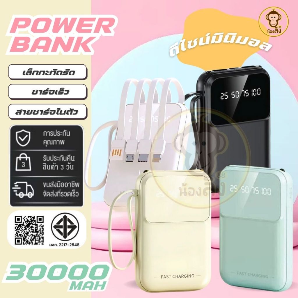 พร้อมส่ง  powerbank 20W   แบตสำรอง พร้อมสายชาร์จ 4 แบบ สีสวย  ใช้ได้กับ มือถือ ทุกรุ่น แบตเตอรี่สำรอง ขนาดพกพา