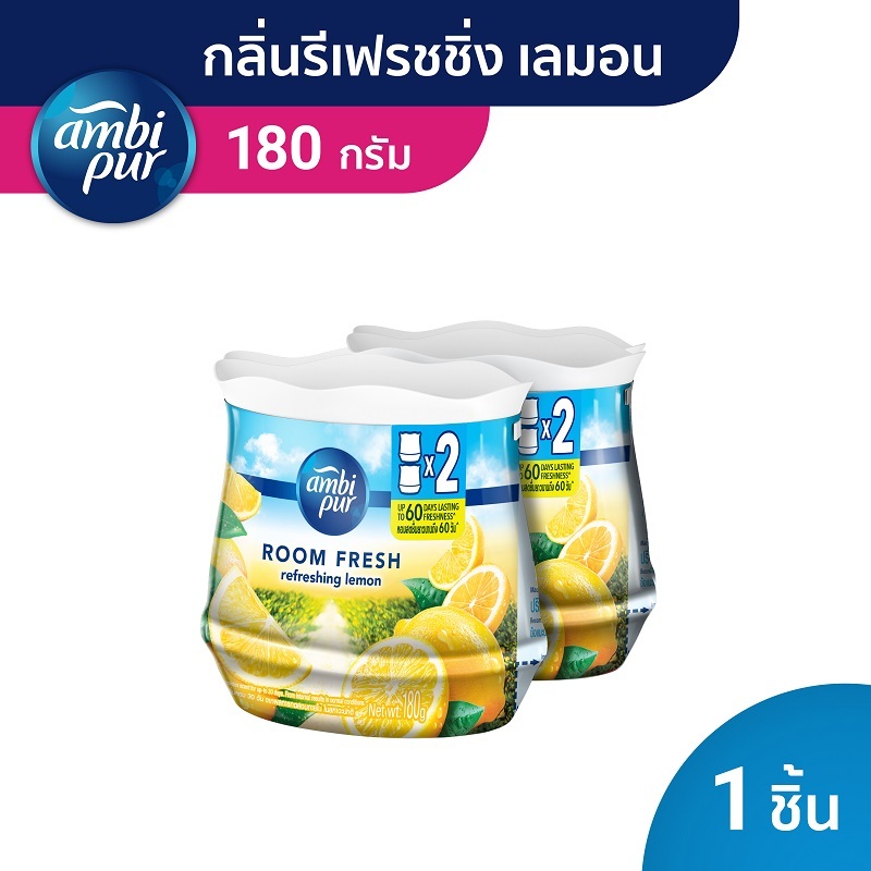 [แพ็คสุดคุ้ม] Ambi Pur แอมบิเพอร์ เจล เฟรช เจลหอมปรับอากาศ กลิ่นรีเฟรชชิ่ง เลมอน Refreshing Lemon 180 กรัม x2