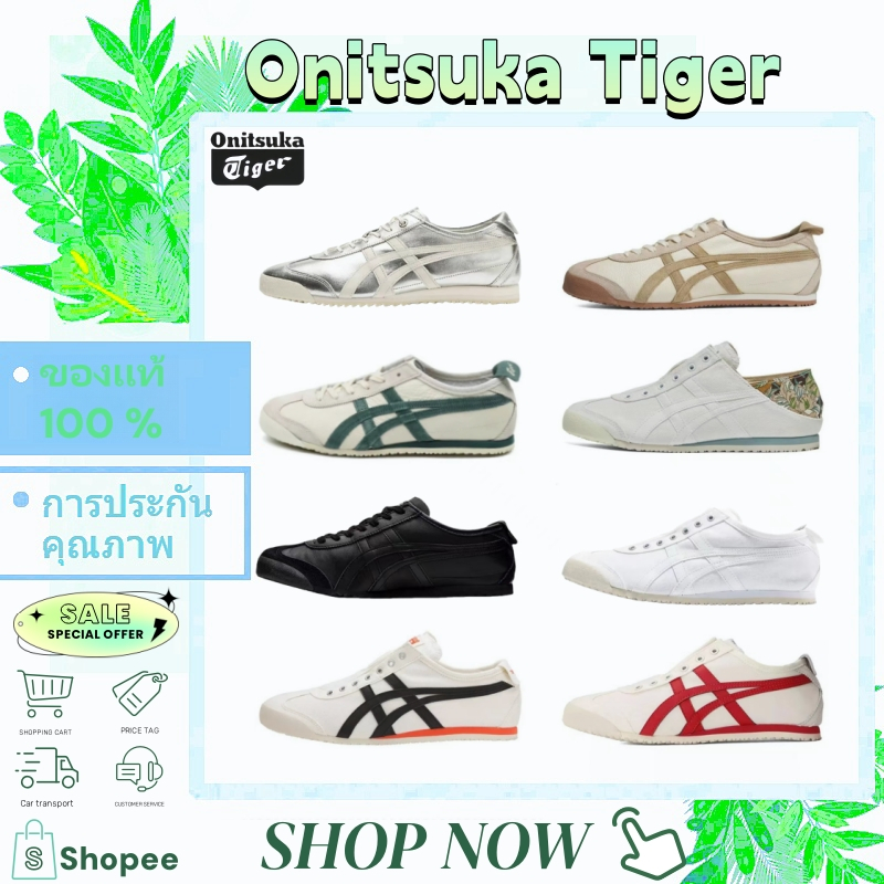 ของแท้ 100% Onitsuka Tiger Mexico 66 รองเท้าลำลอง Low Top Unisex Sneakers