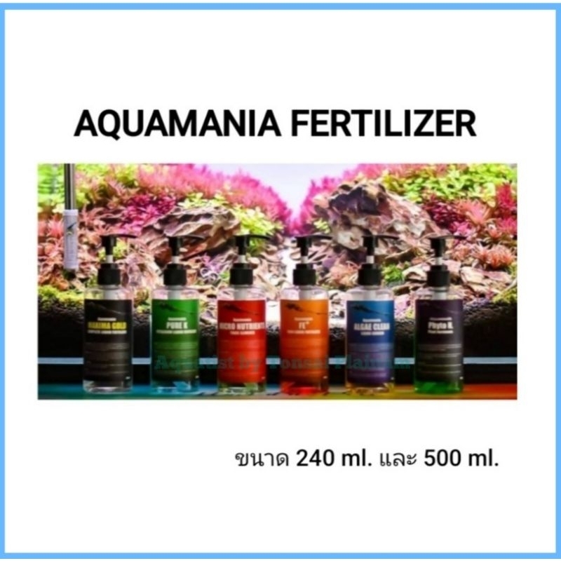 Aquamania Fertilizer ผลิตภัณฑ์สำหรับบำรุงพรรณไม้น้ำ ปุ๋ย คาร์บอนน้ำ