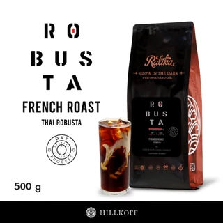 Hillkoff : เมล็ดกาแฟคั่ว โรบัสต้า คั่วเข้ม ราติก้า Ratika Robusta French Roast ขนาด 500 g 2 ถุง กาแฟ เมล็ดกาแฟ เม็ดกาแฟ