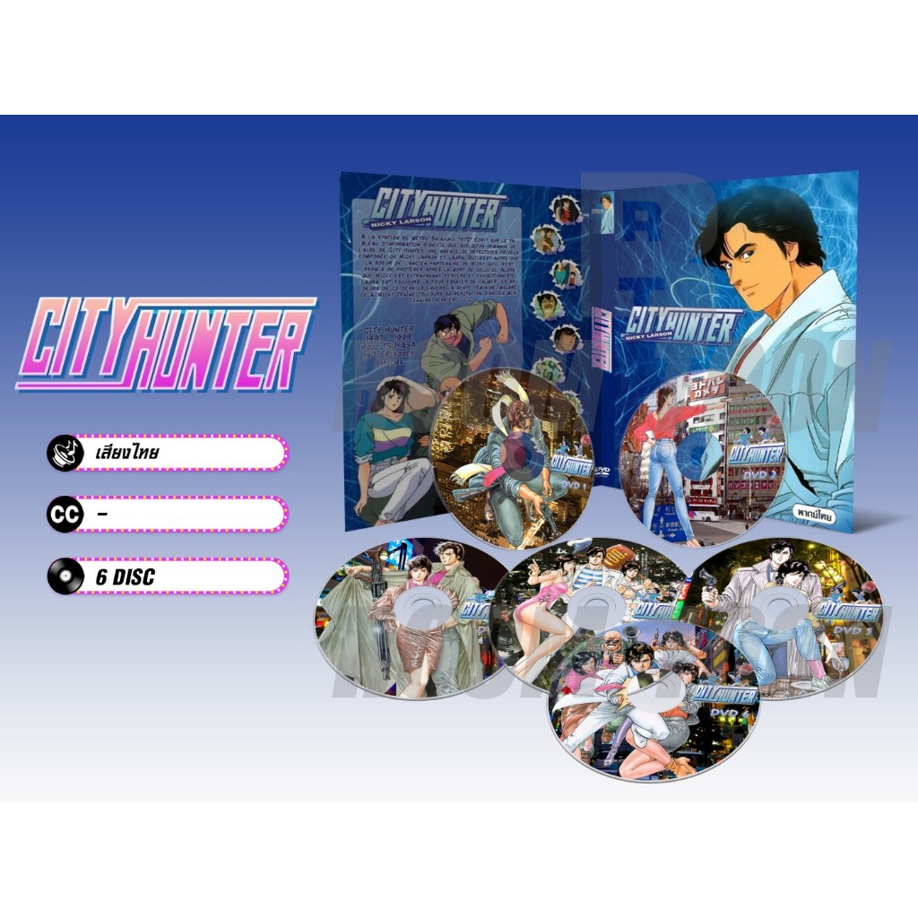 DVD ดีวีดี การ์ตูน City Hunter ซิตี้ฮันเตอร์ (พากย์ไทย) จำนวน 6 แผ่น