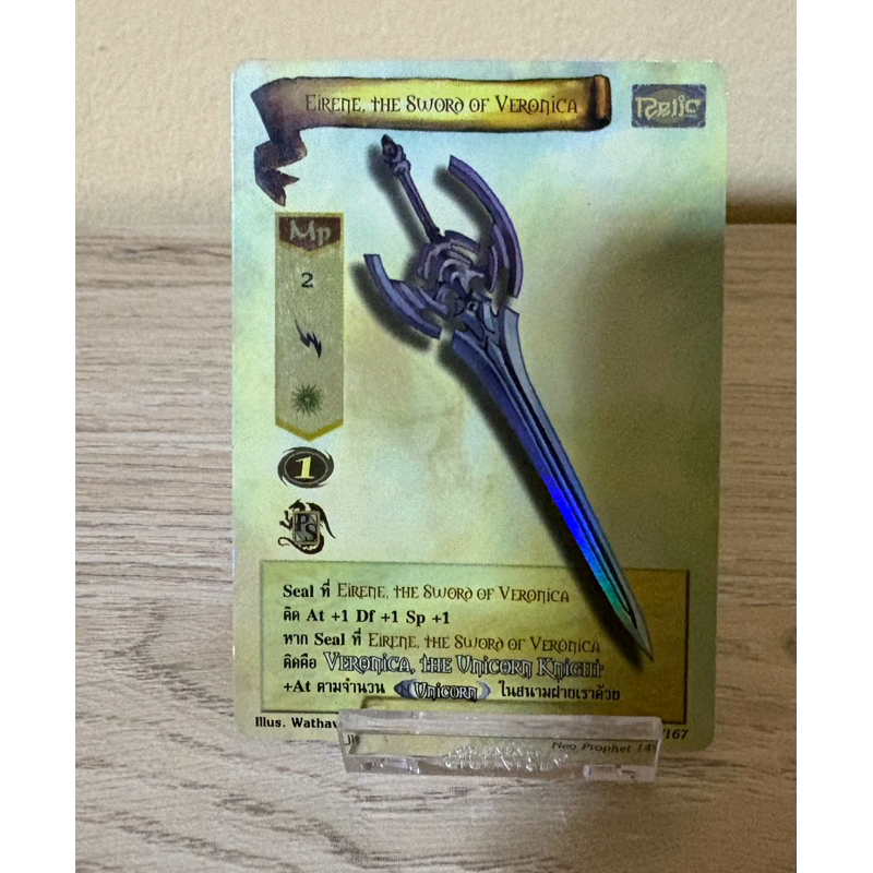[Foil] Eirene, the Sword of Veronica
