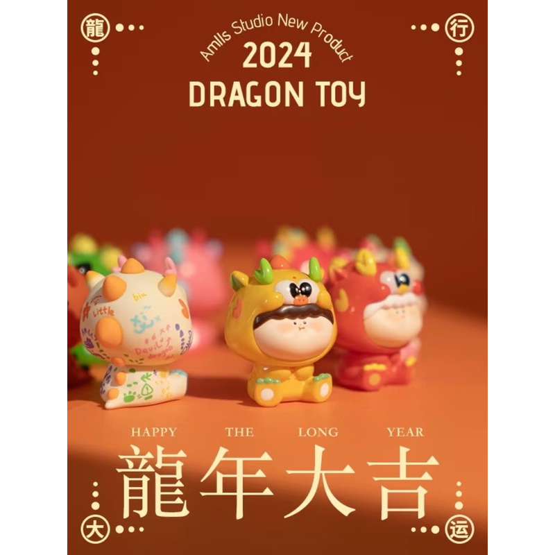 [พร้อมส่งระบุตัว] AMLLS Little Dragon Cute V1 บีนมังกรสุดคิ้ว🐲