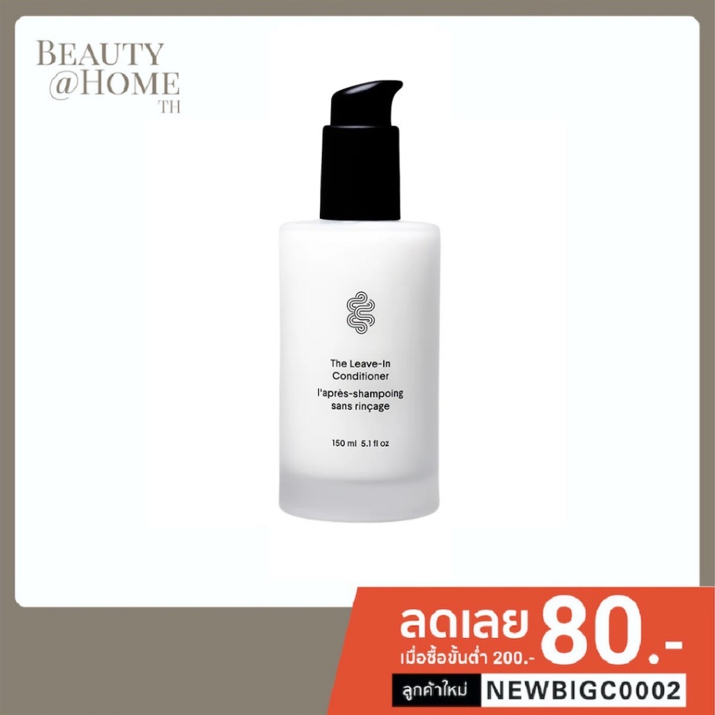 *พร้อมส่ง* CROWN AFFAIR The Leave-In Conditioner Cream 150ml