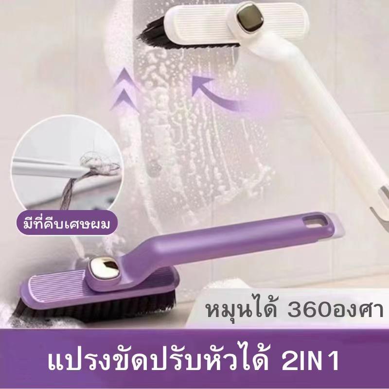 แปรงขัดห้องน้ำ ห้องครัว แปรงทำความสะอาด เข้าได้ทุกซอกทุกมุม หัวแปรงปรับหมุนได้ ราคาถูก Shopee Lazada