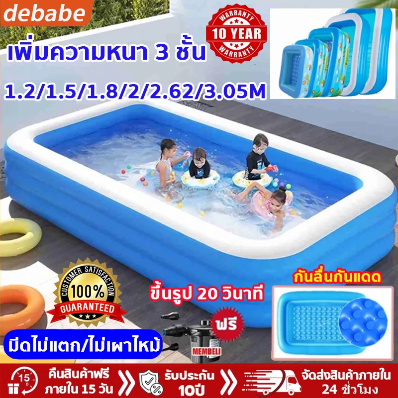 [ใบรับรองจาก SGS]3ชั้น สระน้ำเป่าลม ทนต่อการรั่วไหลปลอดภัยไม่มีกลิ่น สระน้ำครอบครัว สระว่ายน้ำเด็ก สระน้ำ(รุ่นหนาพิเศษ)
