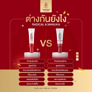 ลด 50% ในไลฟ์ พร้อมส่ง❗️ฟาวเดอร์สกิน จบทุกปัญหาผิว สิว รอย ฝ้า บูสบูส มานูก้า รีจูวิงค์ symwhite377