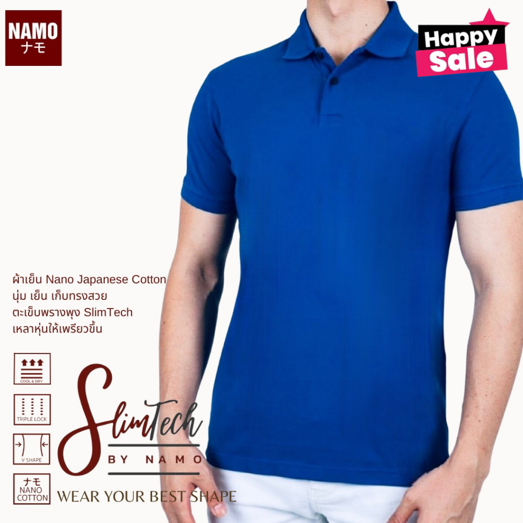 HAPPY SALE สีใหม่เสื้อโปโลหุ่นดีเหลาหุ่นพรางพุงSlimTechเปลี่ยน”หุ่นพังให้เป็น”หุ่นปัง ผ้านุ่มใส่เย็น