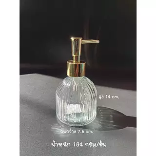 ขวดแก้วหัวปั้มแก้วใส หัวปั้มสแตนเลสสีเงิน ขนาด 200ml.No.3757