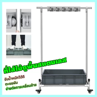 ที่ใส่ไม้ถูพื้นสแตนเลส ชั้นแขวนไม้กวาด อุปกรณ์ทำความสะอาดจัดเก็บของ ไม้กวาดแบบตั้งที่เก็บของสำหรับระเบียง ไม้ถูพื้น