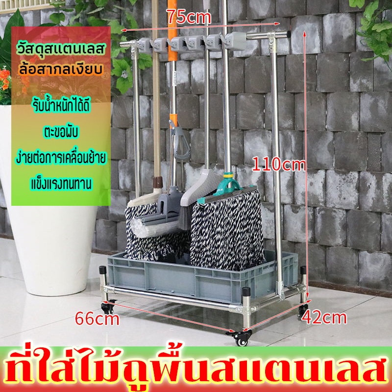 Nearra ที่ใส่ไม้ถูพื้นสแตนเลส ชั้นแขวนไม้กวาด อุปกรณ์ทำความสะอาดจัดเก็บของ ไม้กวาดแบบตั้งที่เก็บของสำหรับระเบียง