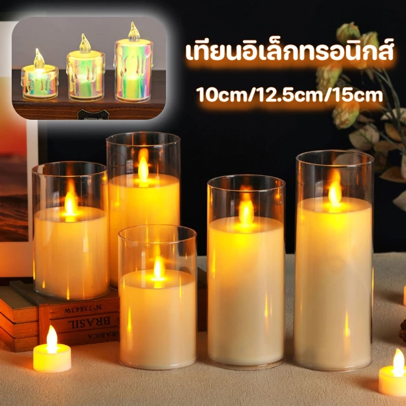 COD💡✅เทียนอิเล็กทรอนิกส์ เทียนปลอม LED เทียนแก้ว เชิงเทียนใส่ถ่าน 3Aจำนวน 3 ก้อน ตกแต่ง