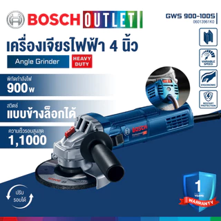 BOSCH GWS 900-100S เครื่องเจียรไฟฟ้า 4 นิ้ว 900 วัตต์ ปรับรอบได้ สวิตช์ข้าง