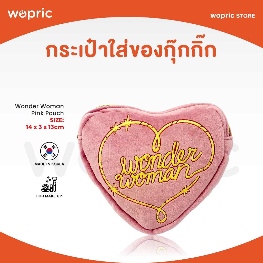 แท้ พร้อมส่ง DC Wonder Woman Pink Pouch กระเป๋าอเนกประสงค์ขนาดพกพา