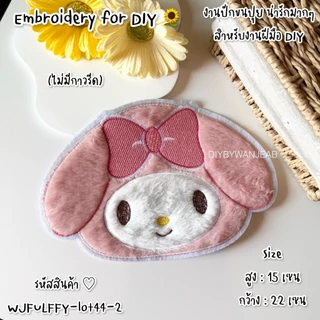 DIY ตัวปักตกแต่ง ขนปุย น่ารัก สำหรับงานฝีมือ เย็บติดเสื้อ ไม่มีกาว ตกแต่งเสื้อผ้า กระเป๋า งาน Craft และ อื่นๆ