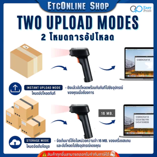 เครื่องอ่าน ยิง สแกน บาร์โค้ด มีจอแสดงผล Barcode Scanner EasyPrint ES-SN500UBW 1D 2D QR