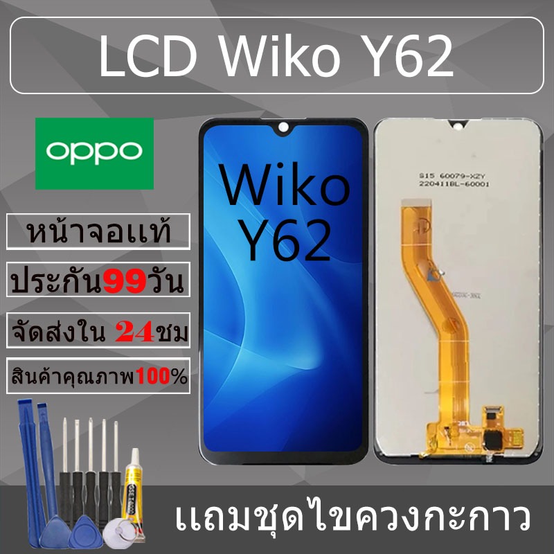 อะไหล่หน้าจอ สำหรับ อะไหล่หน้าจอ Wiko Y62 หน้าจองานเเท้ Wiko Y62