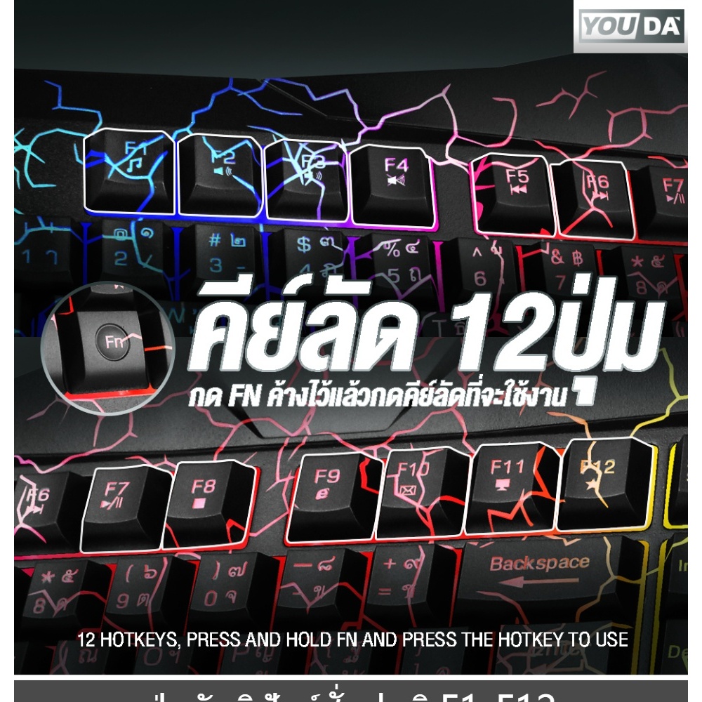 YOUDA คีย์บอร์ดเกมมิ่ง LED รับประกันสินค้า 1ปี มีภาษาไทยและภาษาอังกฤษ มีไฟLED Y-D380 คีย์บอร์ดUSB แป้นพิมพ์USB แป้นพิมพ์