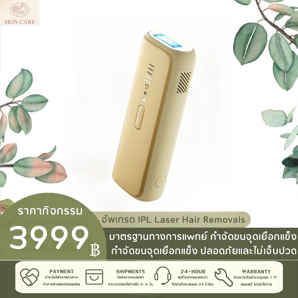 เครื่องเลเซอร์กำจัดขนแบบIPL มาตรฐานทางการแพทย์ไม่เจ็บ พร้อม เลเซอร์ เครื่องเลเซอร์กำจัดขนเน้นกำจัดขนได้ทุกส่วน-ประกัน1ปี