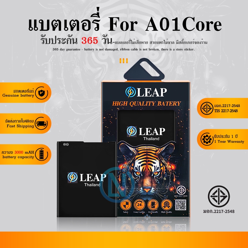 LEAP/Future แบตเตอรี่ SM A01 Core / A013 SM-A013 Battery A01Core แบต A01 Core Battery A013 แบต A013 