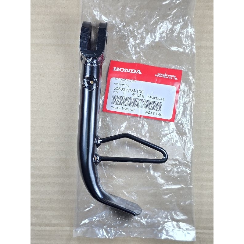 ขาตั้งข้าง Wave110i ปี 2021-2024 HONDA แท้เบิกศูนย์ รหัส 50530-K1M-T00