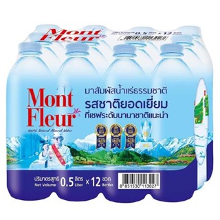 น้ำแร่ : มองต์เฟลอ รุ่น: 12+3 = 15 ขวด ขนาด: 500 มล.