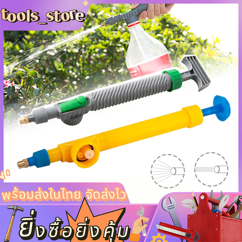 หัวกระบอกฉีดน้ำแรงดัน กระบอกฉีดน้ำ หัวฉีดแรงดัน หัวพ่นน้ำพ่นยา หัวทำมาจากทองเหลือง สามารถใส่กับขวดน้ำอัดลมได้
