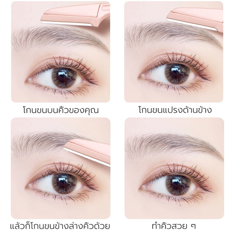 มีดโกนแต่งคิ้ว เครื่องตกแต่งคิ้ว ที่กันคิ้ว มีดโกนคิ้ว กำจัดขนคิ้ว พับเก็บได้ ป้องกันรอยขีดข่วน สามในกล่อง - รูปที่ 6