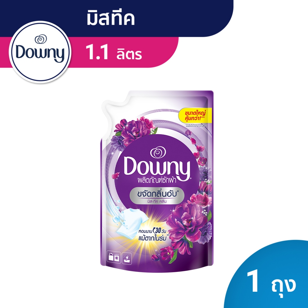 [ใหม่] Downy ดาวน์นี่ น้ำยาซักผ้าสูตรเข้มข้น มิสทีค 1.1 ล Downy Mystique Concentrated Laundry Deterg