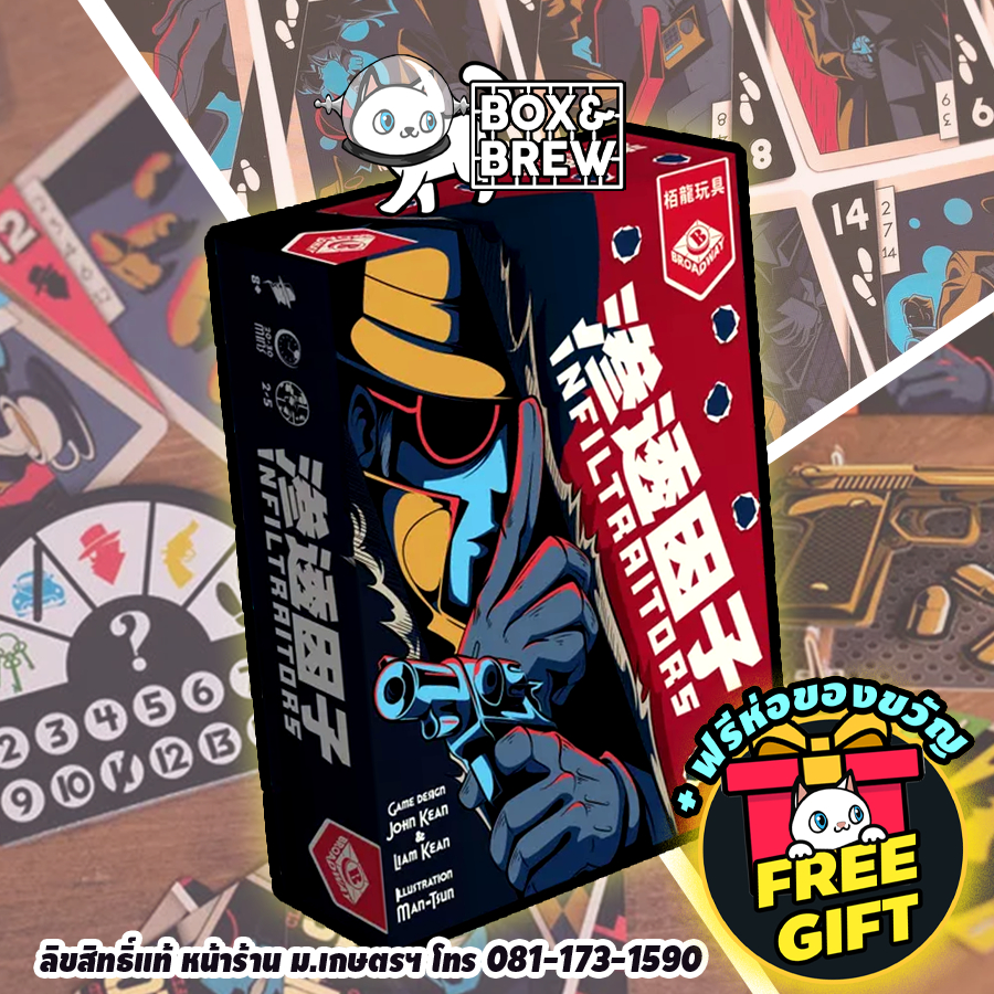 Infiltraitors (EN) board game บอร์ดเกม