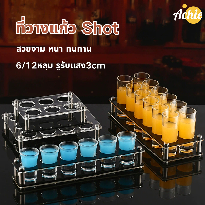 ที่วางแก้วช็อต ถาดแก้วช็อต ถาดวางแก้วช็อต 6/12หลุม เหมาะสำหรับร้านอาหารบาร์ปาร์ตี้